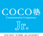 COCO塾Jr. NICHII YORK ACADEMY